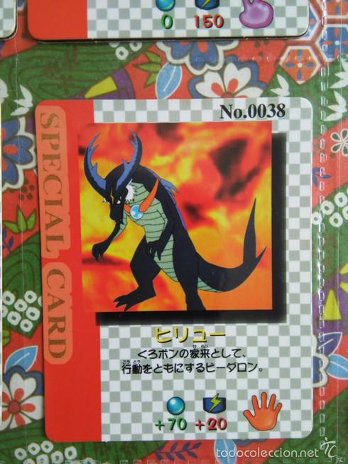 Trading Cards: BONBERMAN bomber man bomberman cards manga anime cards BB B B DAMAN BAKUGAIDEN