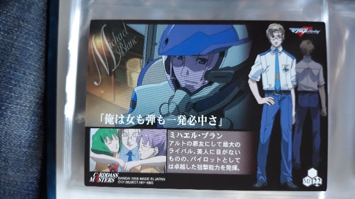 Trading cards: macross frontier carddass masters 22 - Foto 2