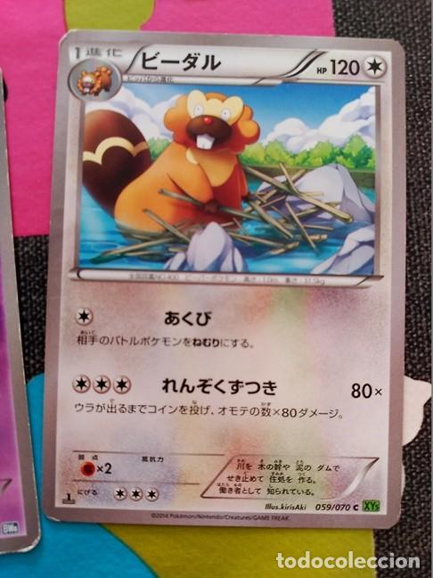 Trading cards: pokemon trading card game 059/070 - Foto 1