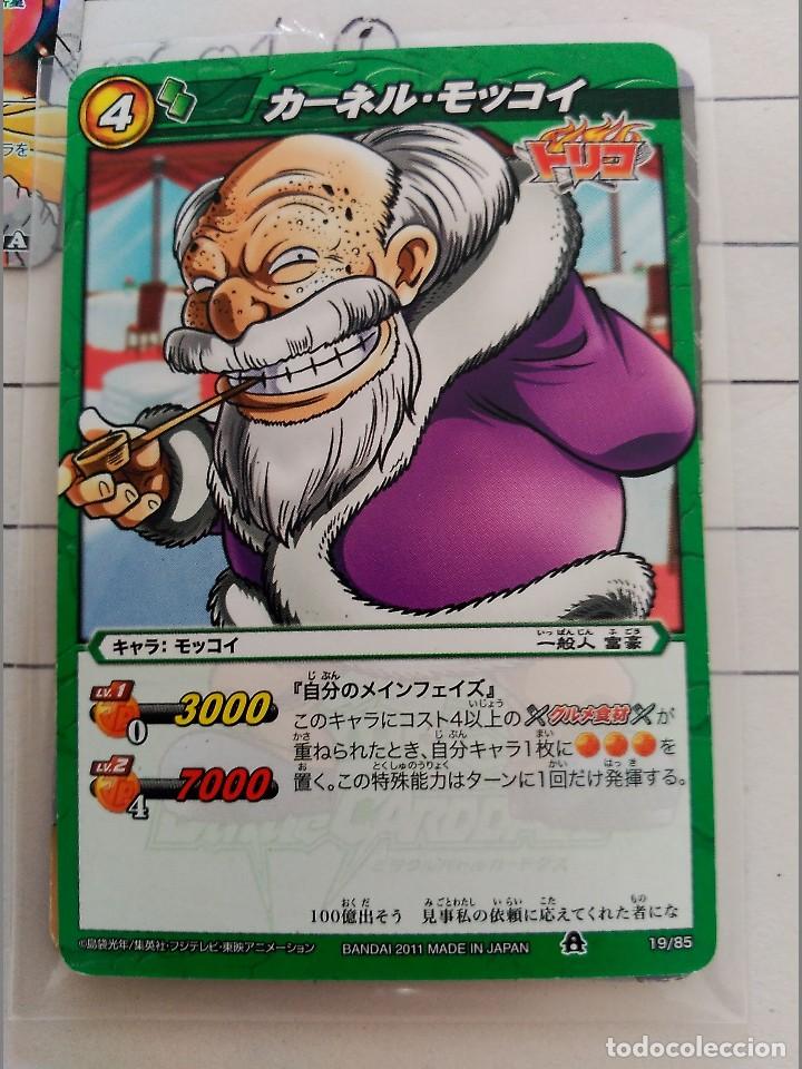 Trading Cards: TORIKO MIRACLE CARDDASS 19/67 19