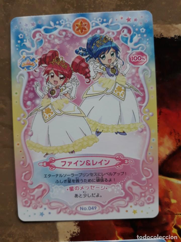 Cartas Colecion&aacute;veis: FUSHIGIBOSHI NO FUTAGO HIME MAGICAL GIRLS prism TRADING CARD 049