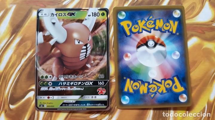 Cartas Colecion&aacute;veis: Pinsir GX 005/051 SML Pokemon card Japanese NM