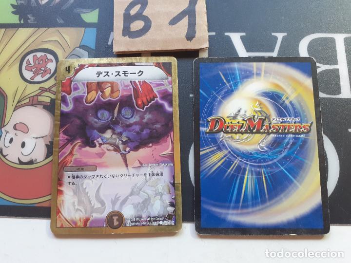 Trading cards: DUEL MASTERS MASTER TRADING CARD JAPAN - Foto 1