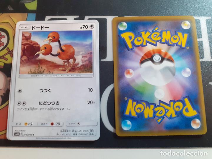 Trading cards: pokemon sm10 070/095 - Foto 1