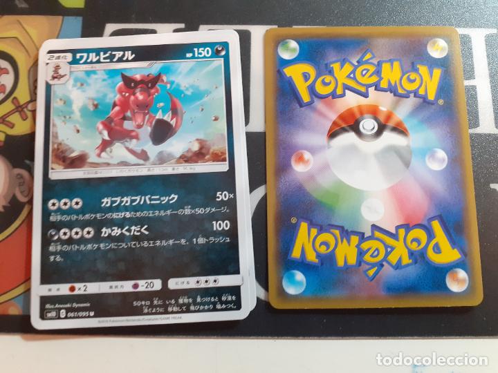 Trading cards: pokemon sm10 061/095 - Foto 1