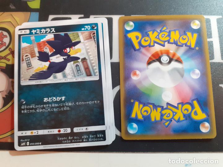 Trading cards: pokemon sm10 055/095 - Foto 1