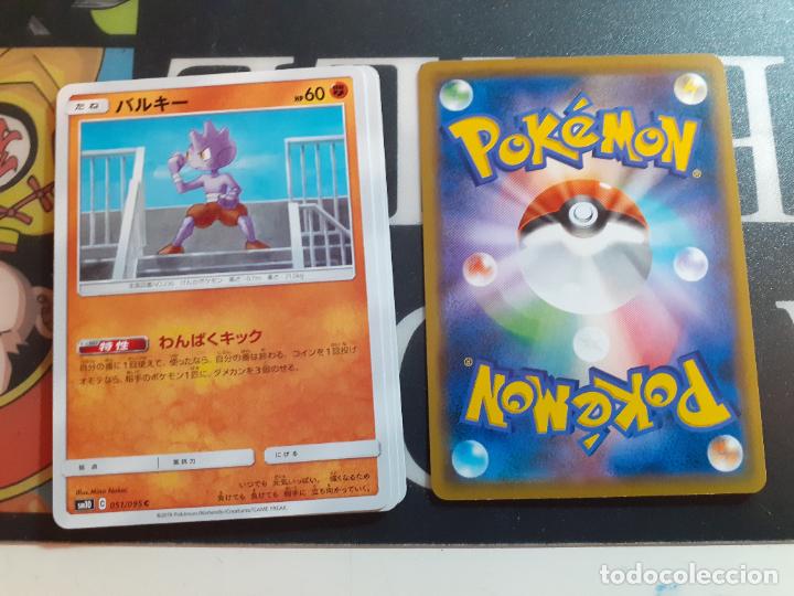 Trading cards: pokemon sm10 051/095 - Foto 1