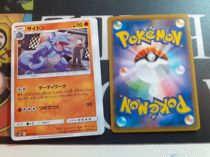Trading cards: pokemon sm10 049/095 - Foto 1