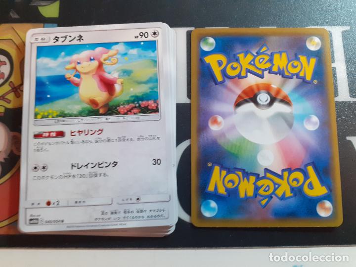 Trading cards: pokemon sm10B 040/054 - Foto 1