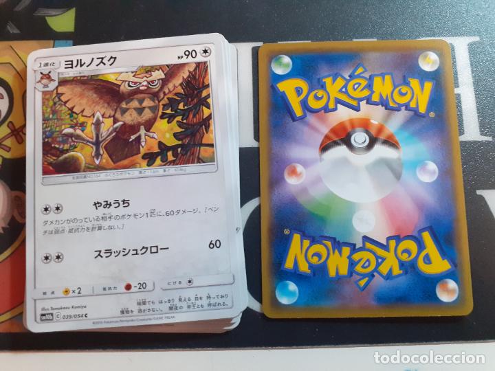 Trading cards: pokemon sm10B 039/054 - Foto 1