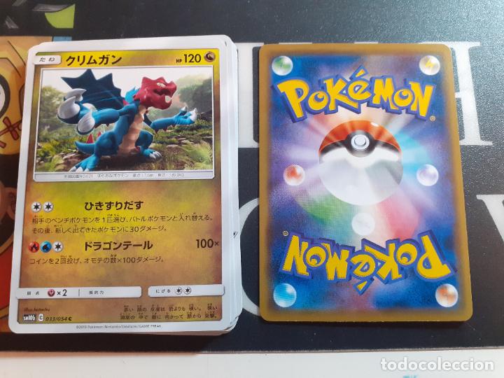 Trading cards: pokemon sm10B 033/054 - Foto 1