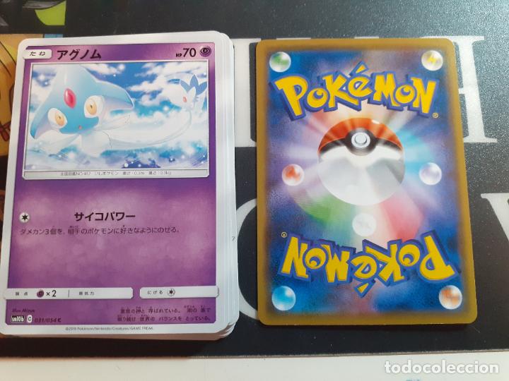 Trading cards: pokemon sm10B 031/054 - Foto 1