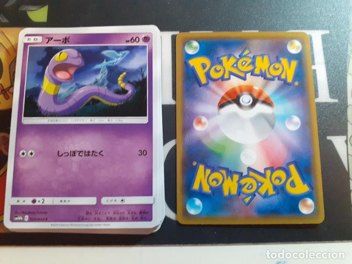 Trading cards: pokemon sm10B 025/054 - Foto 1
