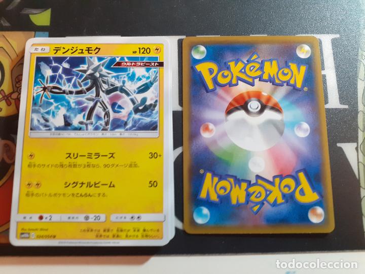Trading cards: pokemon sm10B 024/054 - Foto 1