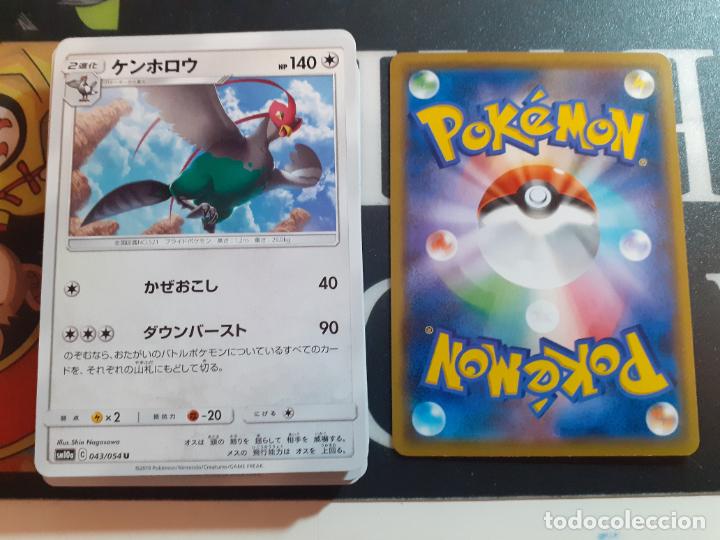 Trading cards: pokemon sm10a 043/054 - Foto 1