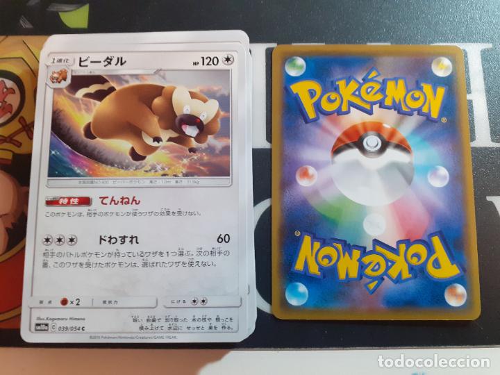 Trading cards: pokemon sm10a 039/054 - Foto 1