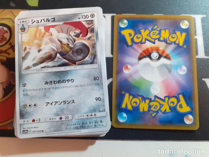 Trading cards: pokemon sm10a 031/054 - Foto 1