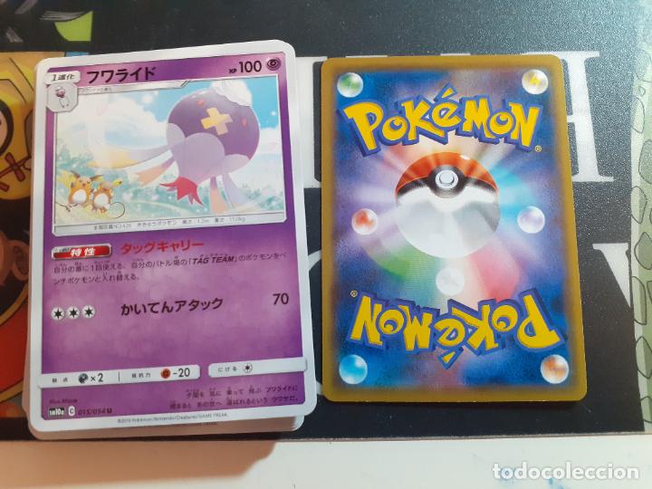 Trading cards: pokemon sm10a 015/054 - Foto 1