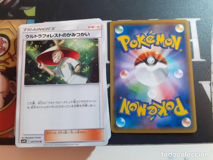 Trading cards: pokemon sm9b 047/054 - Foto 1
