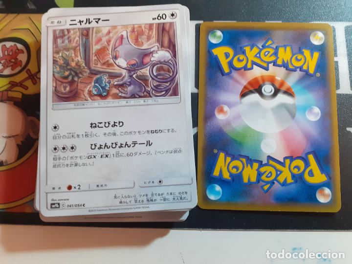 Trading cards: pokemon sm9b 041/054 - Foto 1
