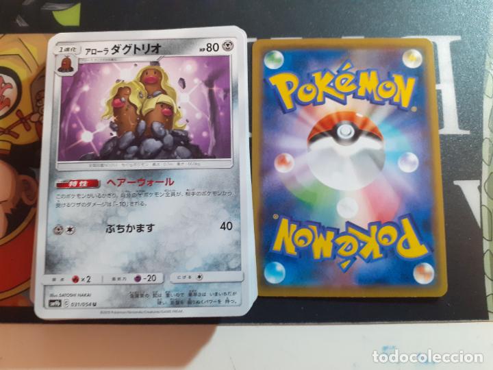 Trading cards: pokemon sm9b 031/054 - Foto 1