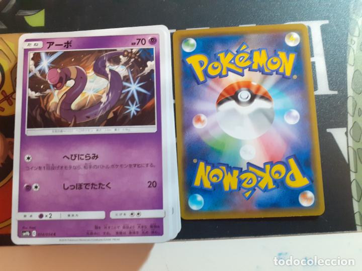Pokemon Sm9b 014 054 Comprar Trading Cards Antiguas En Todocoleccion