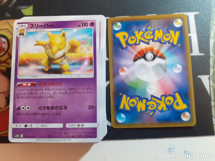 Trading cards: pokemon sm9b 020/054 - Foto 1