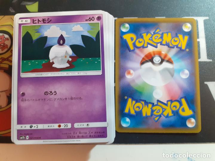 Trading cards: pokemon sm7b 021/050 - Foto 1