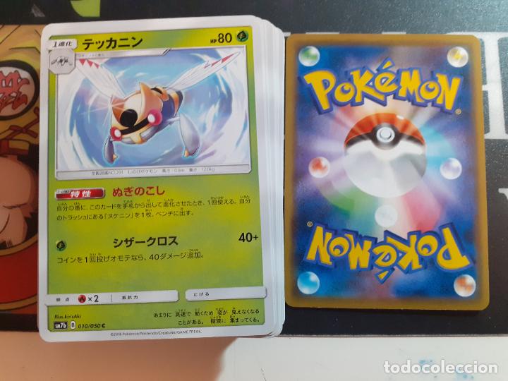 Trading cards: pokemon sm7b 010/050 - Foto 1