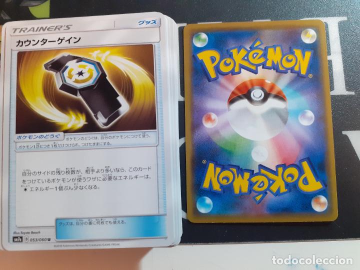 Trading cards: pokemon sm7a 053/060 - Foto 1
