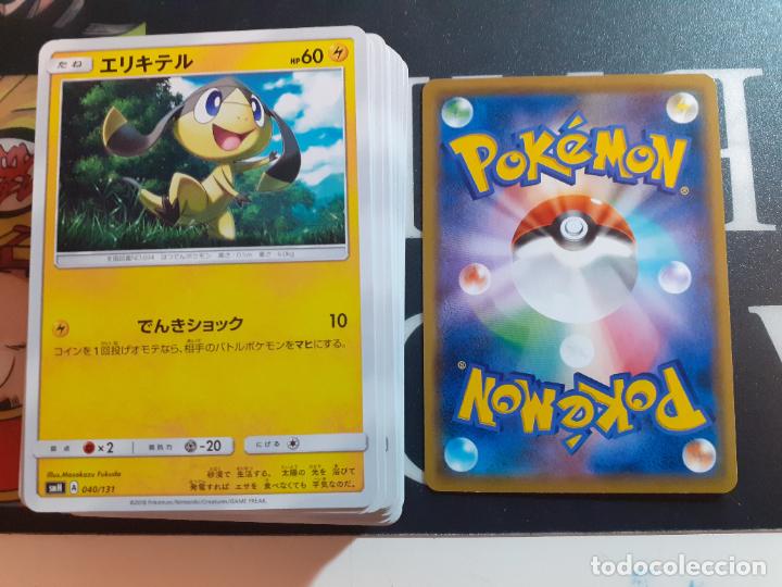 Trading cards: pokemon smh 040/131 - Foto 1