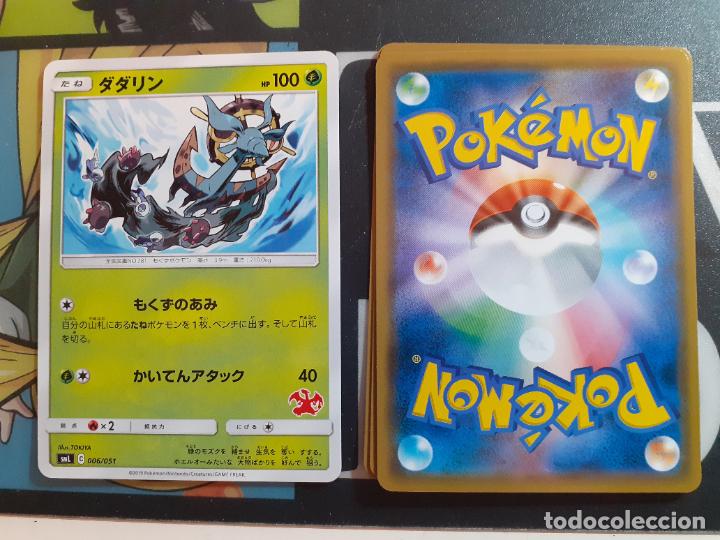 Trading cards: pokemon sml 006/051 pokemon - Foto 1