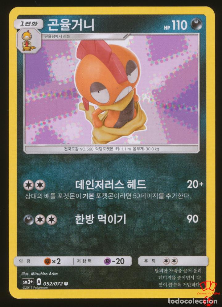 scrafty card