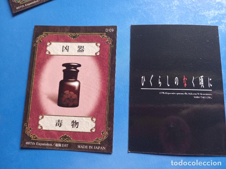 Sammelkarten: HIGURASHI NO NAKU GORO NI ANIME MANGA ASHOJO HENTAI CARD N&ordm; d 09