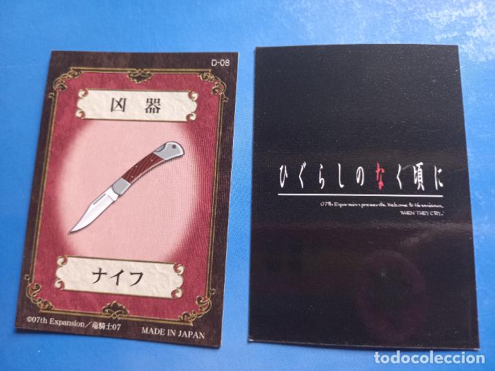 Trading cards: HIGURASHI NO NAKU GORO NI ANIME MANGA ASHOJO HENTAI CARD N&ordm; d 08