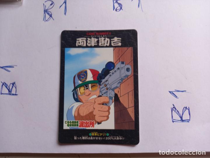 Cartes &agrave; &Eacute;changer: kochikame trading card bandai 1996 carddasskaruta n 6