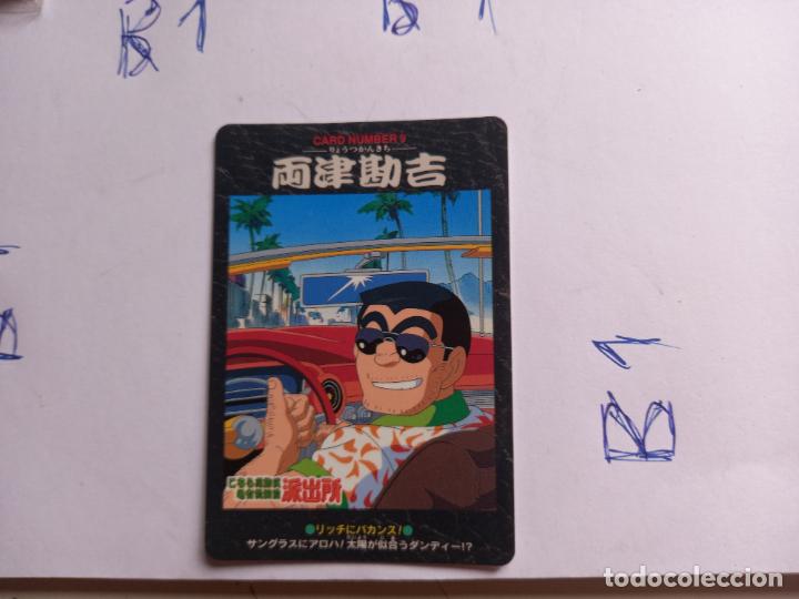 Trading Cards: kochikame trading card bandai 1996 carddasskaruta n 9