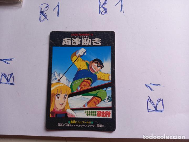 Cartes &agrave; &Eacute;changer: kochikame trading card bandai 1996 carddasskaruta n 13