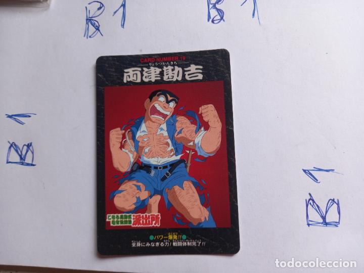 Cartes &agrave; &Eacute;changer: kochikame trading card bandai 1996 carddasskaruta n 19