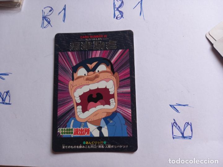 Cartes &agrave; &Eacute;changer: kochikame trading card bandai 1996 carddasskaruta n 26