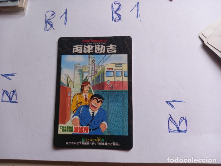 Cartes &agrave; &Eacute;changer: kochikame trading card bandai 1996 carddasskaruta n 33