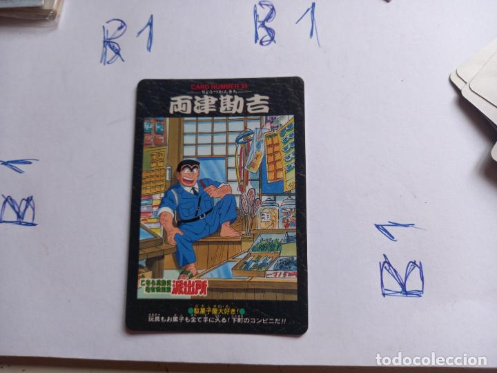 Trading Cards: kochikame trading card bandai 1996 carddasskaruta n 35