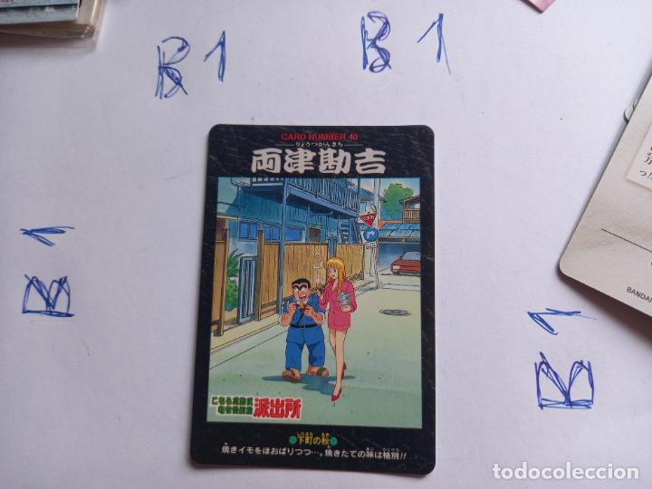 Cartes &agrave; &Eacute;changer: kochikame trading card bandai 1996 carddasskaruta n 40