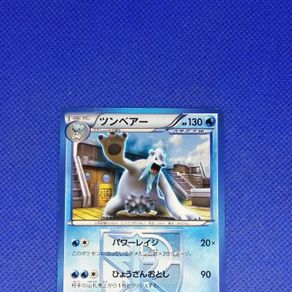 carta de pokmon beartic, nmero 026/086, en in - Buy Antique trading cards on todocoleccion carta de pokmon beartic, nmero 026/086, en in - Buy Antique trading cards on todocoleccion