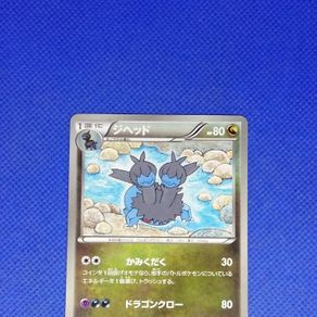 carta pokemon zweilous (sts 85)-steam siege-u - - Buy Antique trading cards on todocoleccion carta pokemon zweilous (sts 85)-steam siege-u - - Buy Antique trading cards on todocoleccion
