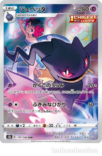 Trading Cards: CARTA POKEMON IMPORTADA DE JAPON 2021 - S8b E 197/184 CHR Pokemon card Japanese - metalizada
