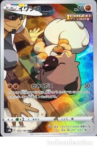 Trading Cards: CARTA POKEMON IMPORTADA DE JAPON 2021 - S8b E 202/184 CHR Pokemon card Japanese - metalizada