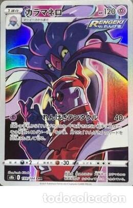 Trading Cards: CARTA POKEMON IMPORTADA DE JAPON 2021 - S8b E 199/184 CHR Pokemon card Japanese - metalizada