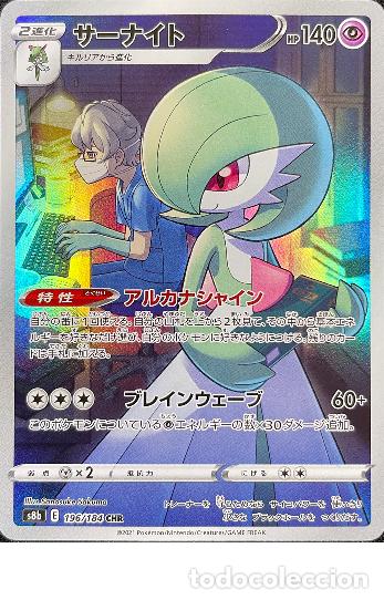 Trading Cards: CARTA POKEMON IMPORTADA DE JAPON 2021 - S8b E 196/184 CHR Pokemon card Japanese - metalizada