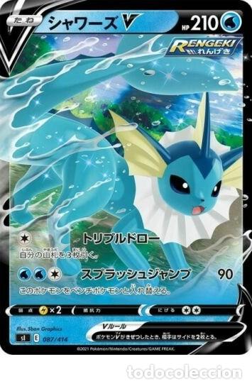Trading Cards: CARTA POKEMON IMPORTADA DE JAPON 2021 - sL E 08741 Pokemon card Japanese - metalizada